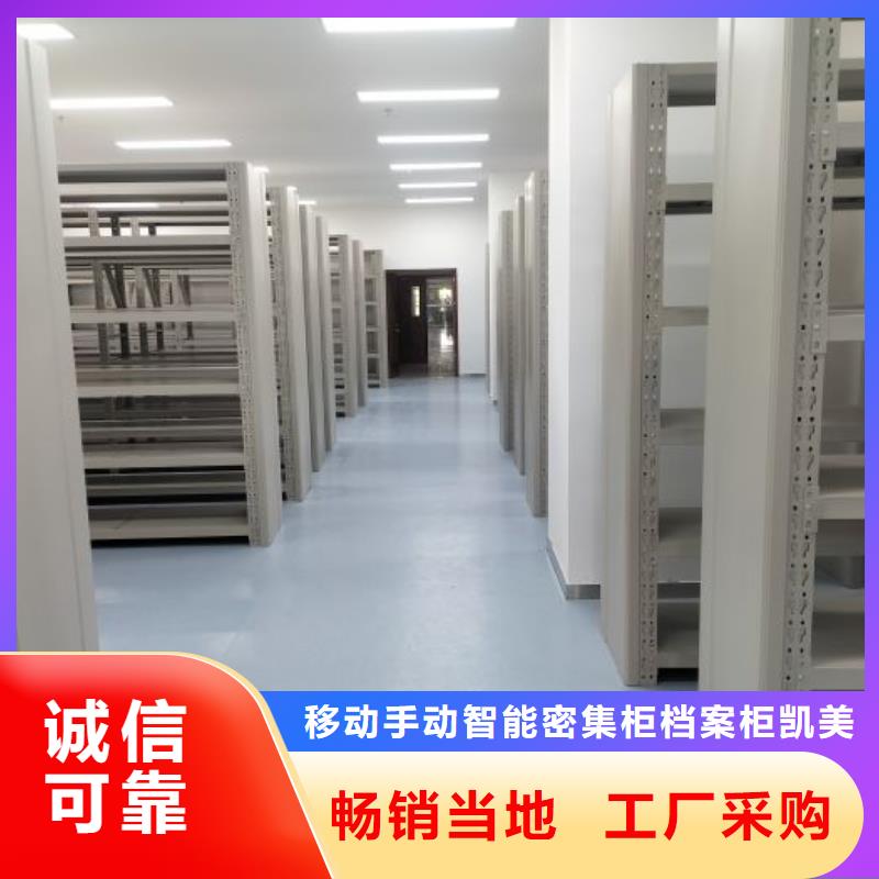 综合档案室密集柜-物美价廉
