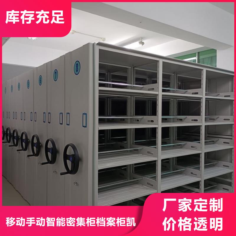 来电详谈【凯美】密集型档案移动柜