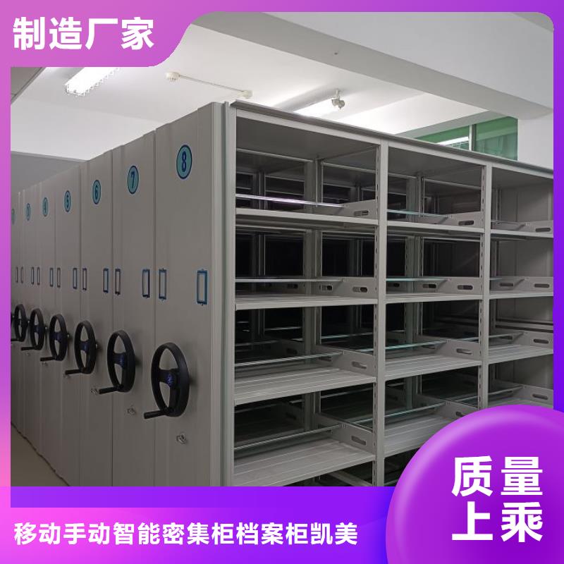 欢迎光临【凯美】不动产档案密集柜