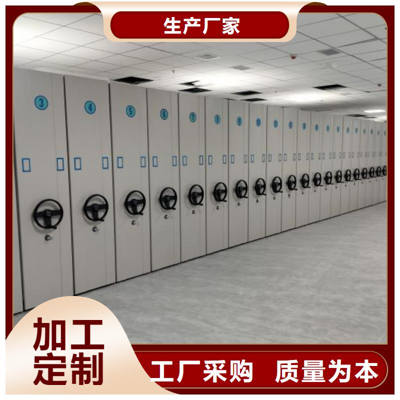 综合档案室密集柜可来电定制-质量可靠