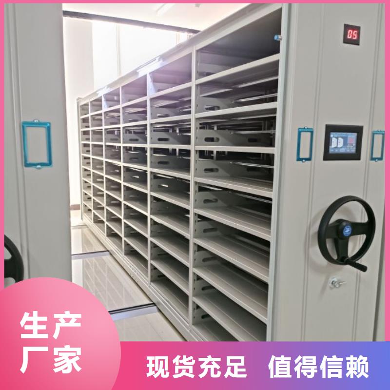 信为本【凯美】密集档案橱