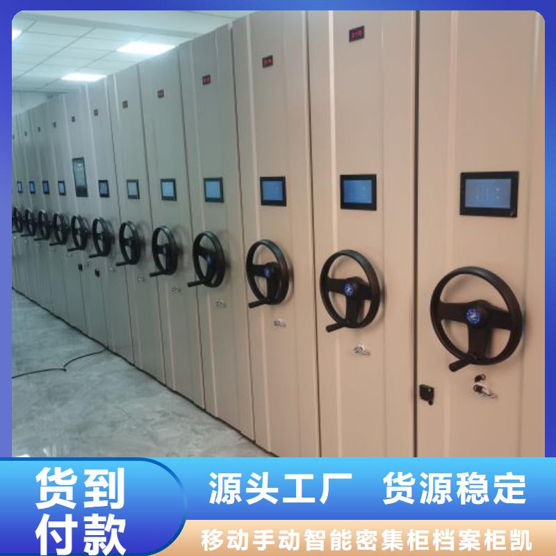 脚踏实地【凯美】箱式密集柜