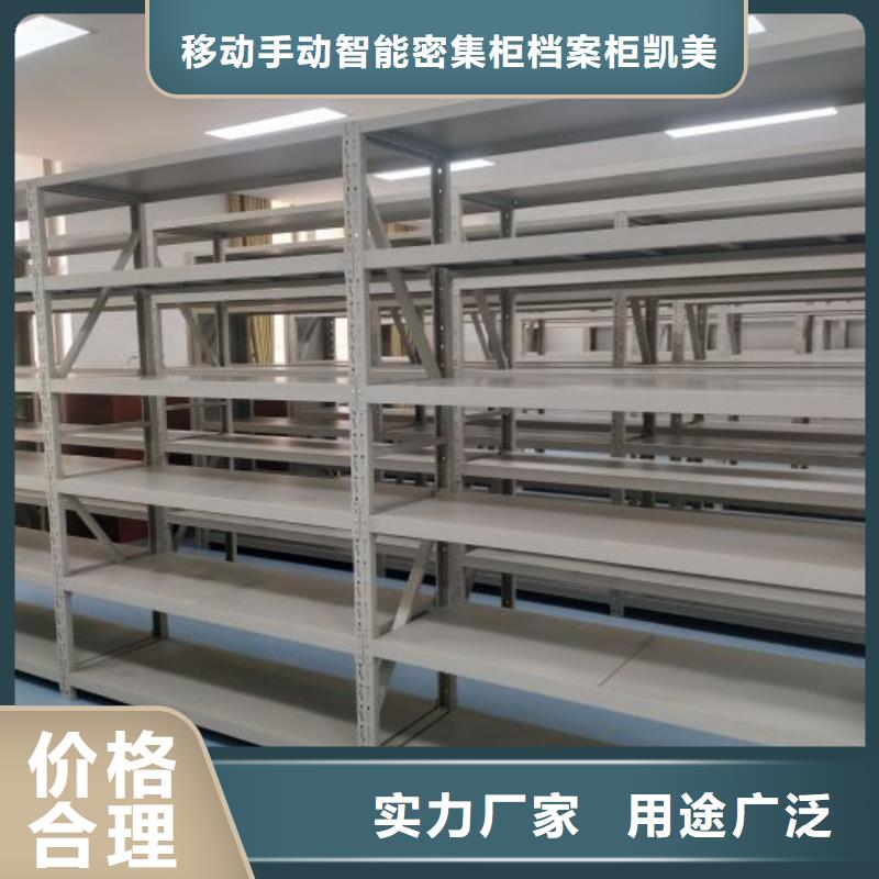厂家销售【凯美】电动移动密集柜