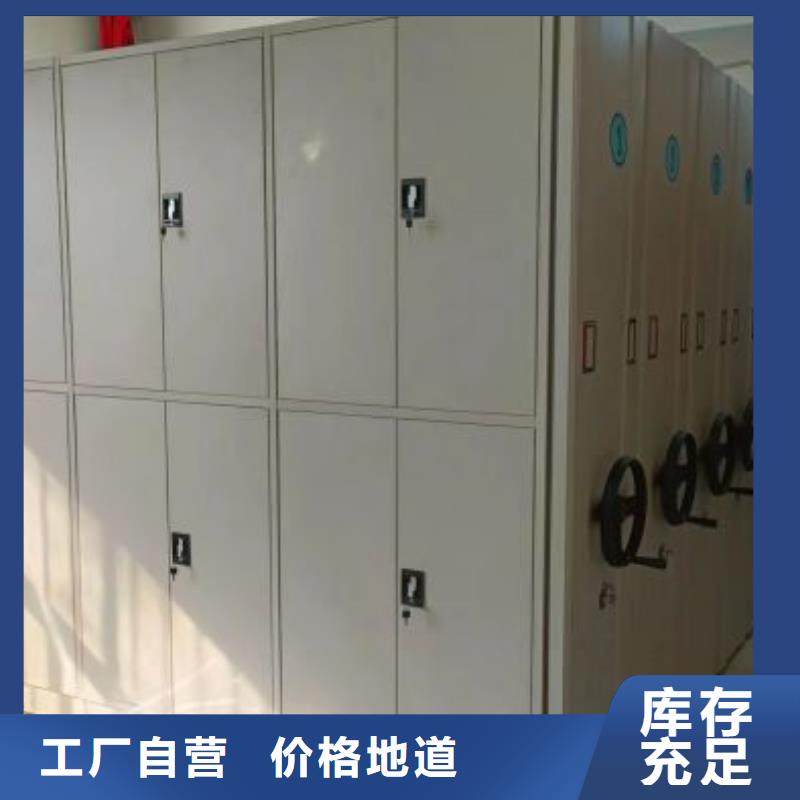 服务到家【凯美】档案库密集柜
