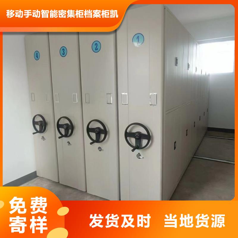 工作原理【凯美】密集文件架