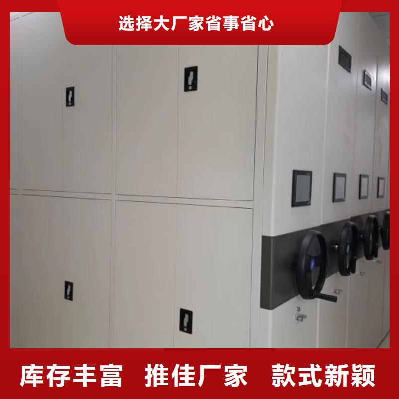 销售不动产档案密集架厂家