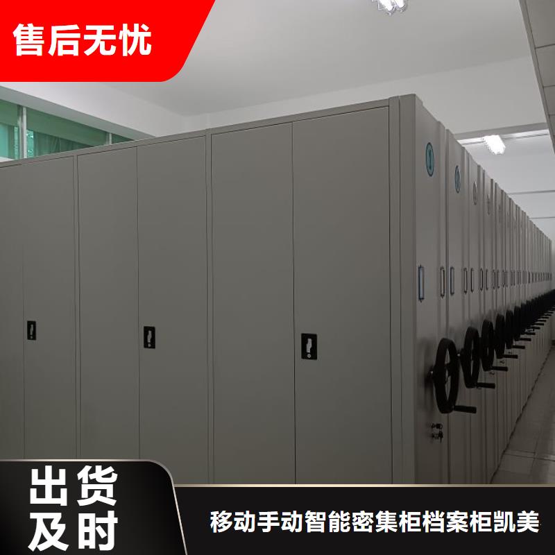 哪个性能好【凯美】档案资料库智能密集柜