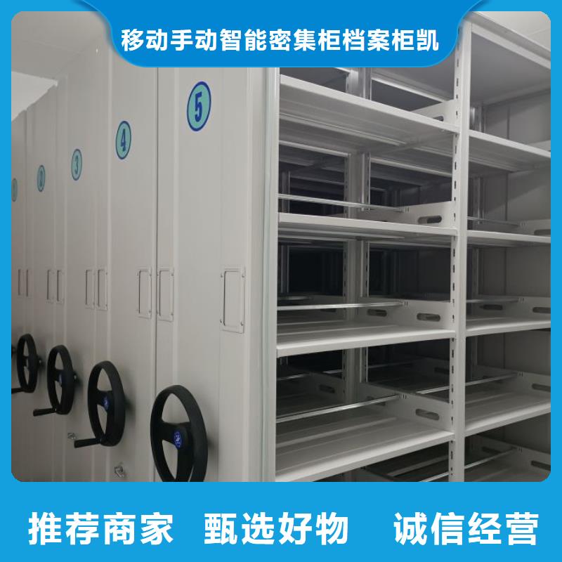 服务到家【凯美】档案库密集柜