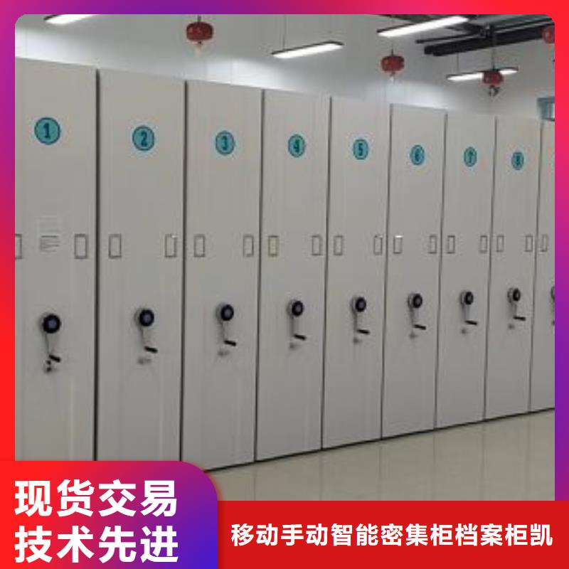 产品的性能与使用寿命【凯美】文件密集柜