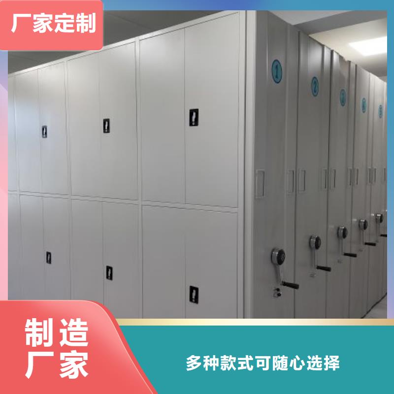 说明书【凯美】移动密集型文件柜