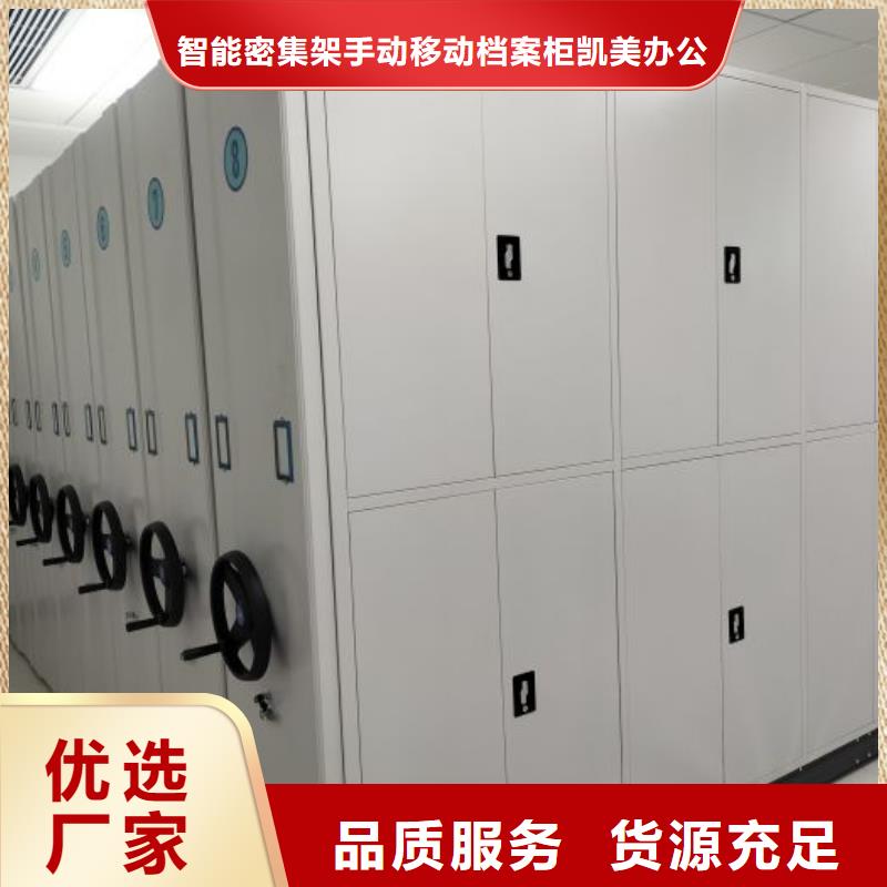 生产厂家哪家好【凯美】移动智能档案柜