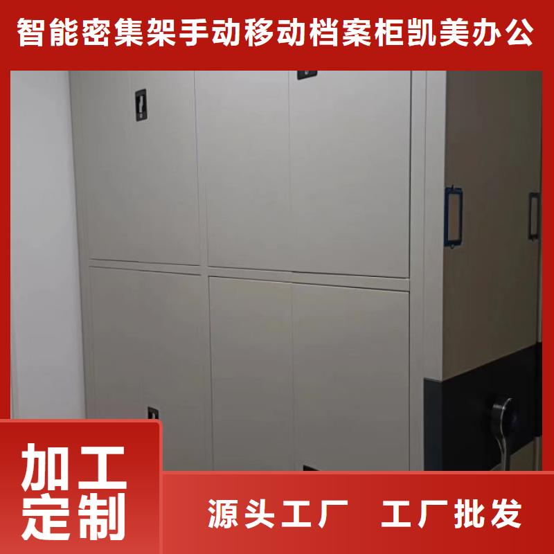 厂家的创造改变格局【凯美】箱式档案密集柜