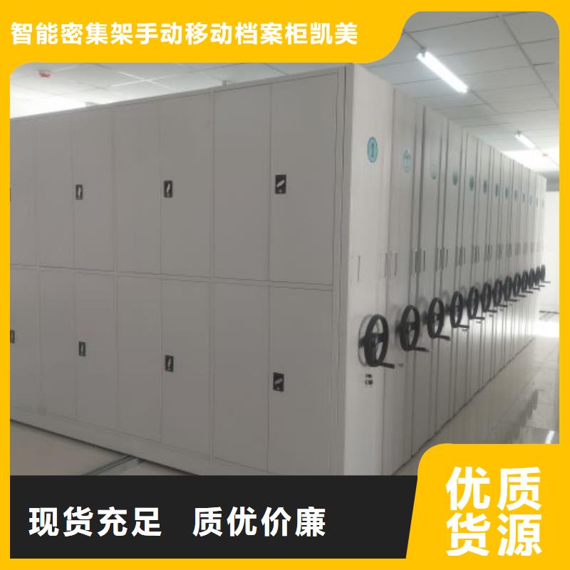 销售方法【凯美】电表密集架