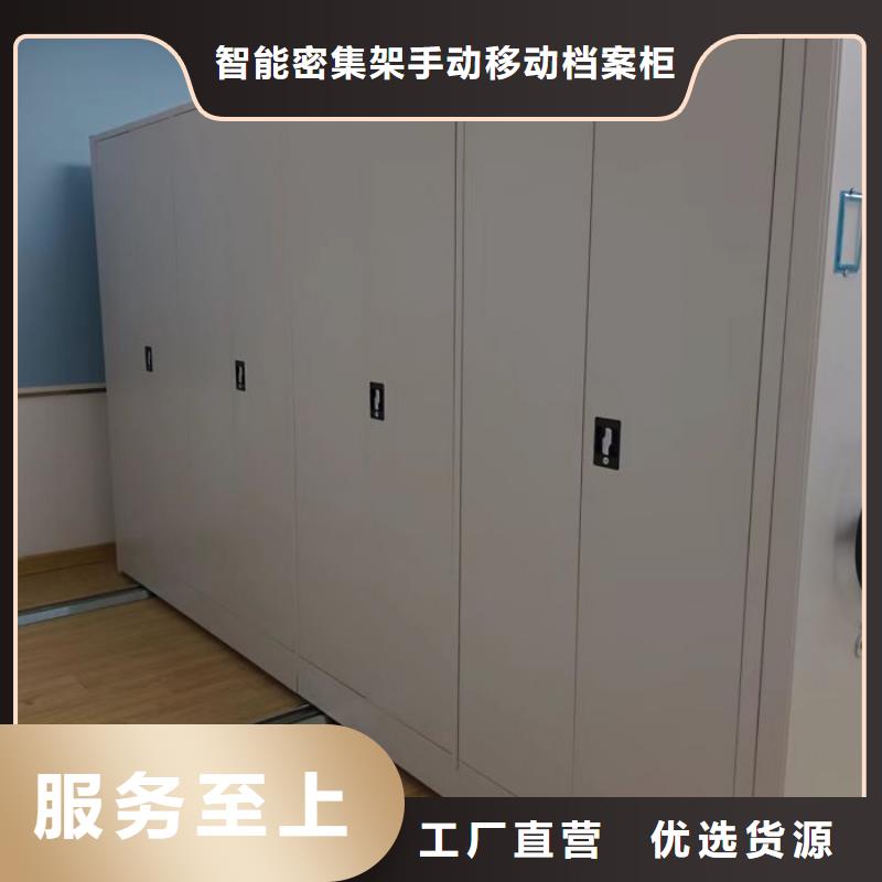 沟通合作【凯美】手摇密集柜