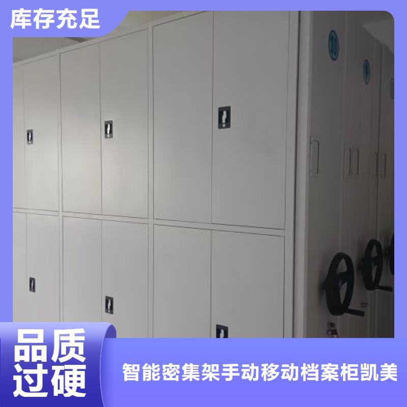 哪家便宜【凯美】档案资料管理密集柜