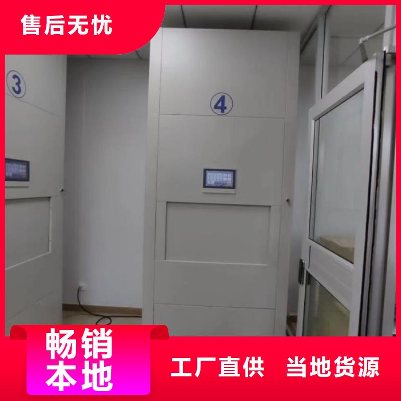 智能档案柜-厂家为您在线服务