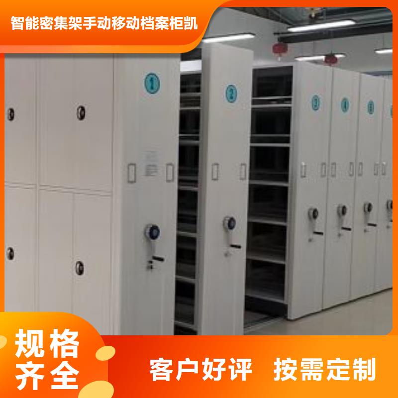 哪家便宜【凯美】档案资料管理密集柜