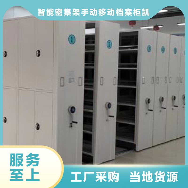 实拍品质保障【密集架】 手摇密集柜价格地道-阿奇乐乐