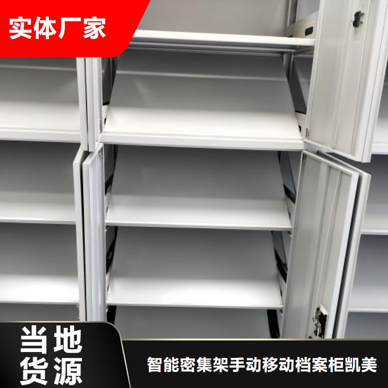 实拍品质保障【密集架】 手摇密集柜价格地道-阿奇乐乐