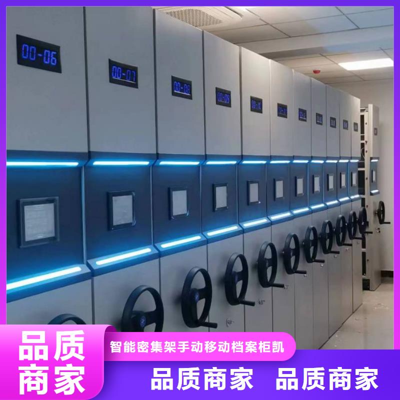厂家联系电话【凯美】轨道密集架