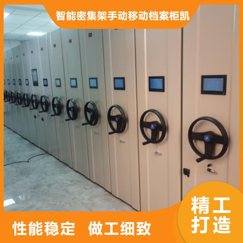 档案密集柜凯美【 密集架 档案密集架物流配货上门】