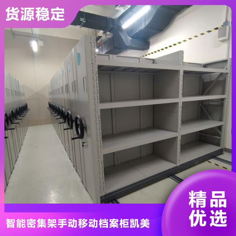 南昌|景德镇|萍乡|上饶|赣州【密集架】 手摇密集柜价格地道-智能密集架手动移动档案柜凯美办公家具生产厂家(江西省分公司)