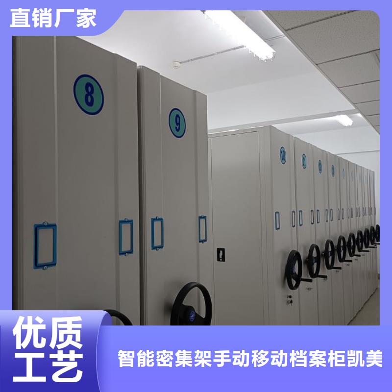 密集柜【档案密集柜】定制零售批发-智能密集架手动移动档案柜凯美办公家具生产厂家(长春市分公司)|覆盖地域二道|农安|四平|吉林|辽源|延边