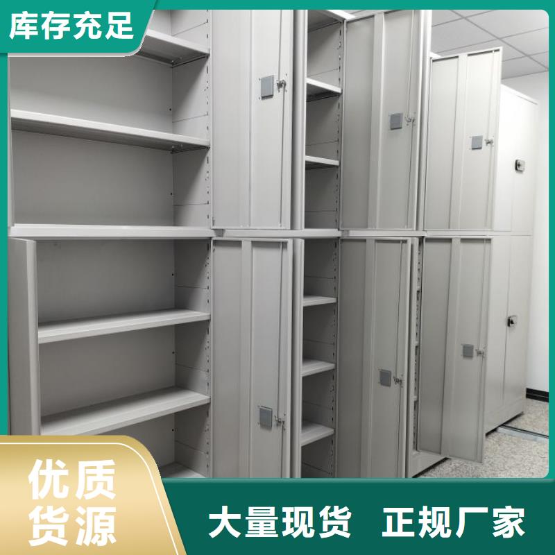 档案资料库智能密集柜_厂家定制