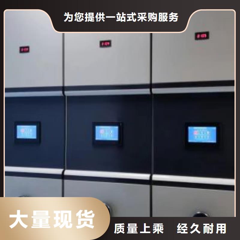 档案密集柜-视频-衢州市档案密集柜-该地可服务区域龙游|开化|台州|湖州|杭州|丽水|绍兴|温州|嘉兴