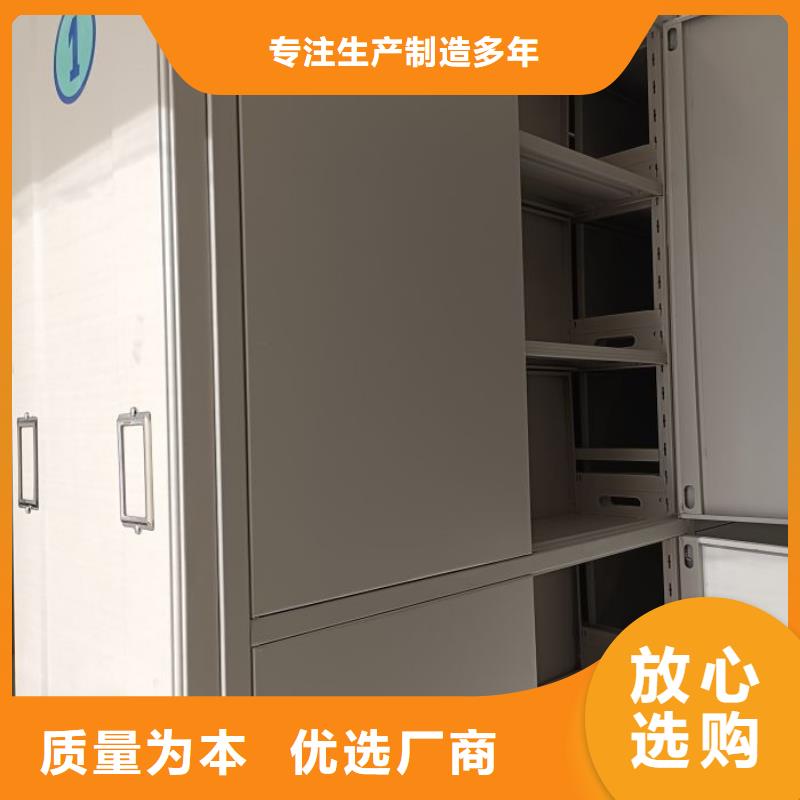 抱诚守真【凯美】移动式密集柜
