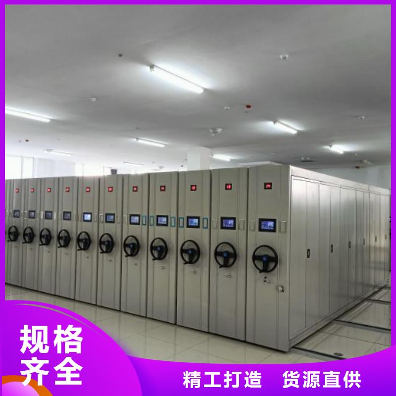 密集架移动柜厂家供应