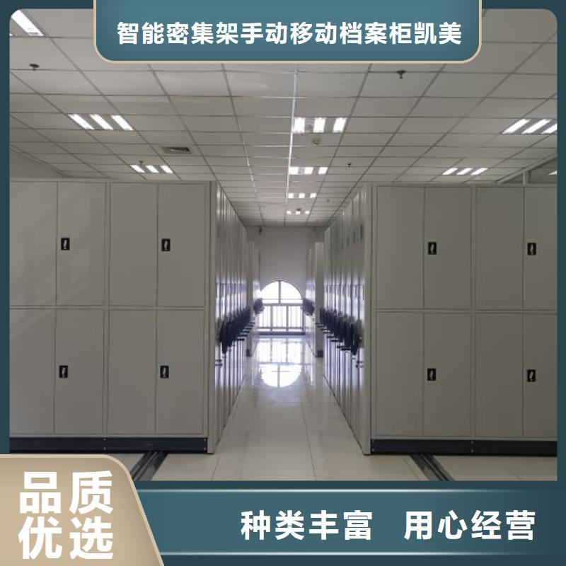 【档案密集架】,手摇密集架正规厂家凯美档案密集柜