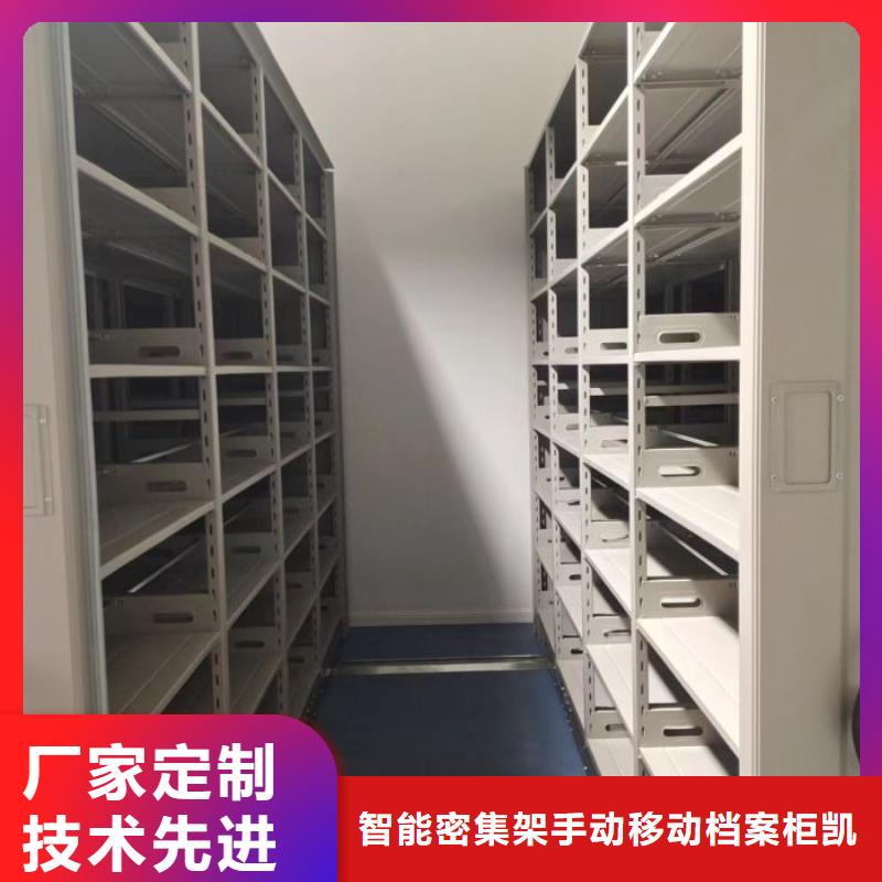 档案密集柜-视频-衢州市档案密集柜-该地可服务区域龙游|开化|台州|湖州|杭州|丽水|绍兴|温州|嘉兴