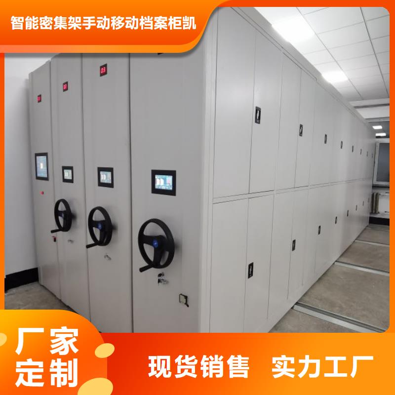 【使用方法档案密集架手动密集架匠心制造】-【本地】用品质说话_产品案例