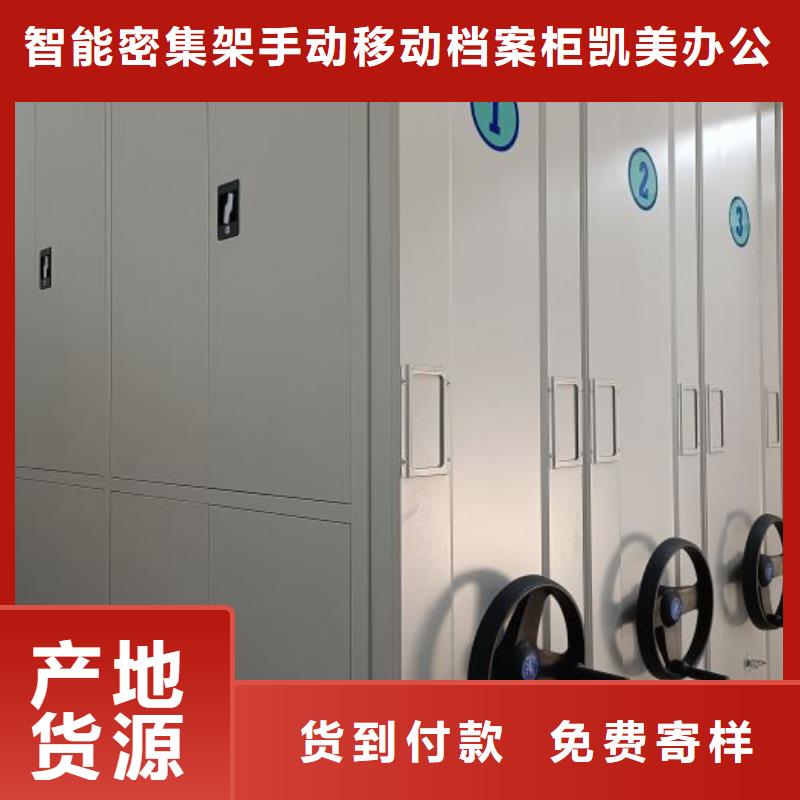 档案密集柜-视频-安平|武邑|沧州|邯郸|唐山|承德|张家口|邢台档案密集柜做工精细-智能密集架手动移动档案柜凯美办公家具生产厂家(衡水市分公司)