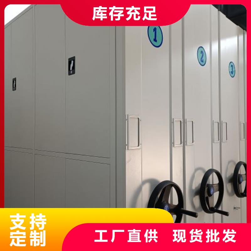 密集架移动柜厂家供应