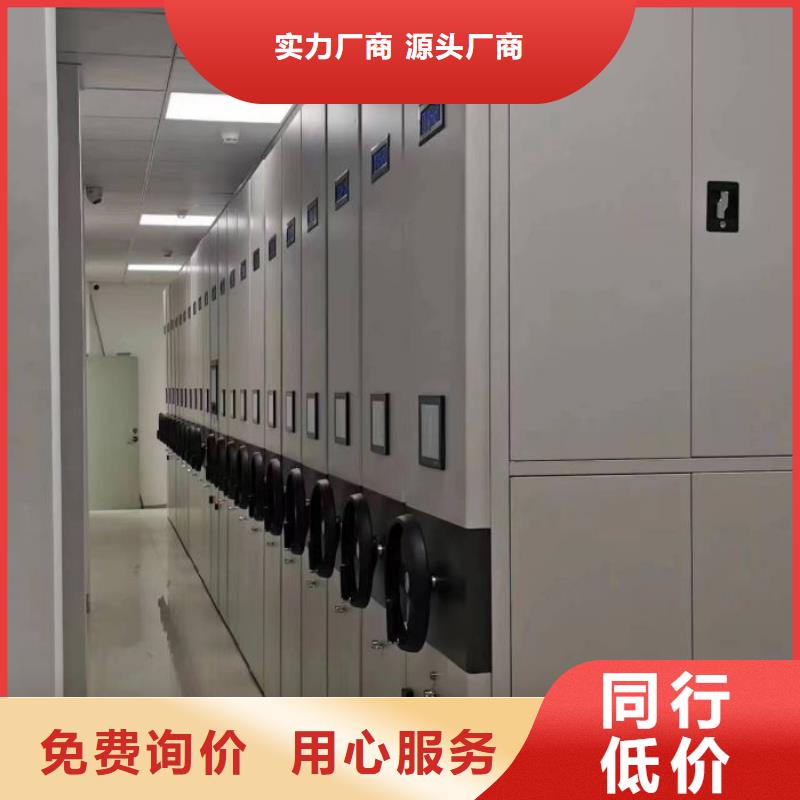 密集架移动柜厂家供应