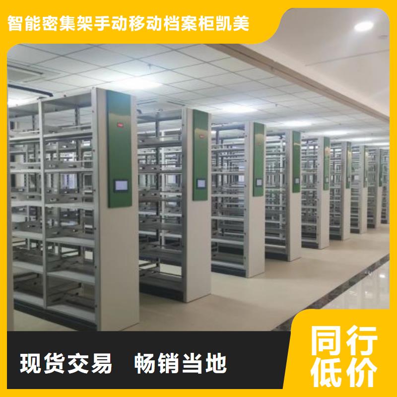 档案密集柜-视频-衢州市档案密集柜-该地可服务区域龙游|开化|台州|湖州|杭州|丽水|绍兴|温州|嘉兴