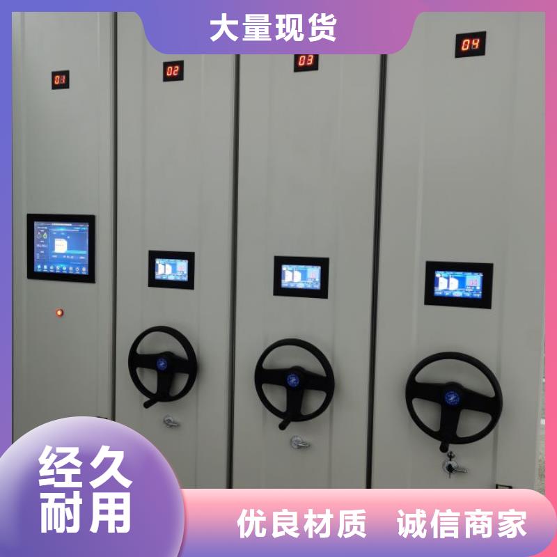 档案密集柜优选原材本地厂家