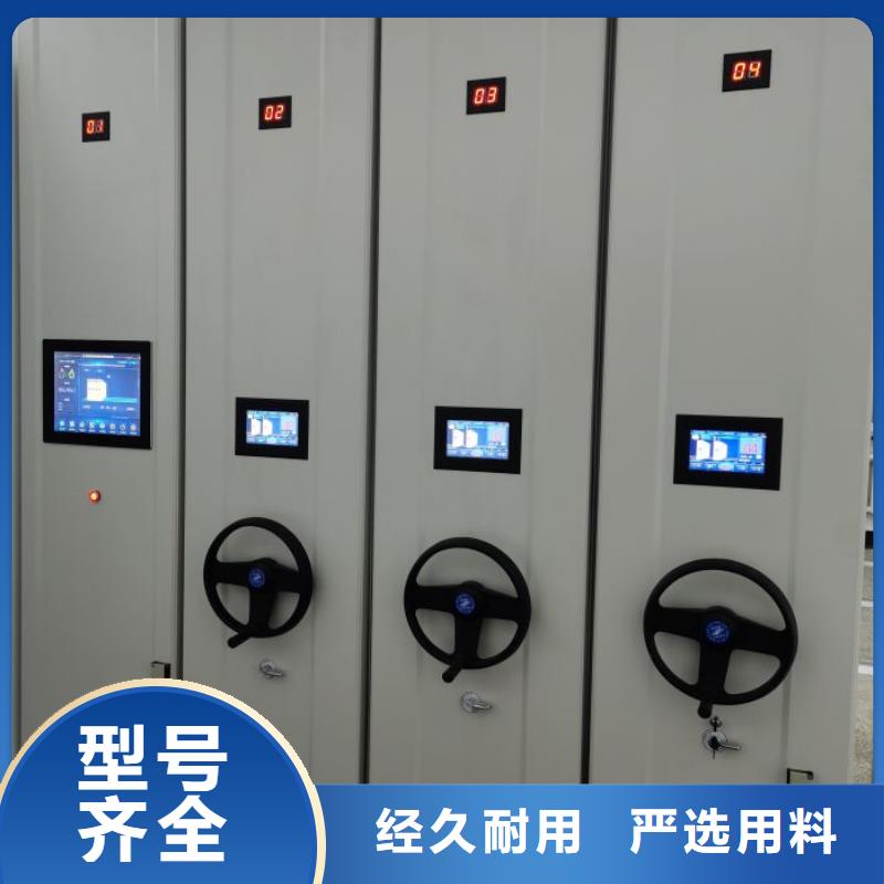 档案密集柜【电动密集架】订购