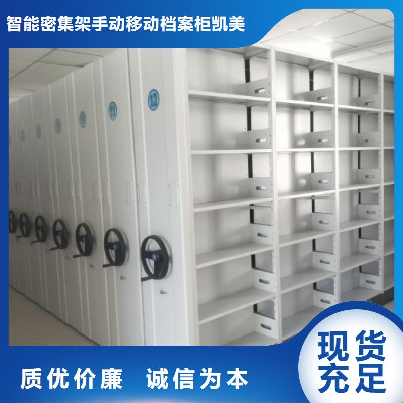 档案密集柜视频-档案密集柜-陕西省汉中市勉县|佛坪|咸阳|商洛|西安|安康|铜川|榆林|延安(该地)供应商