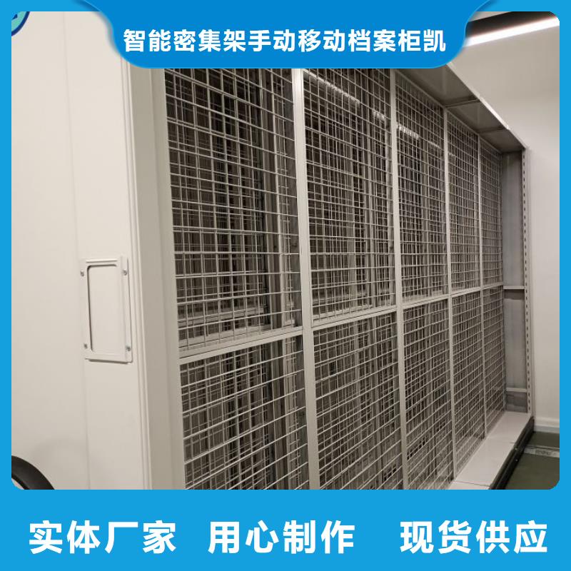 实体厂家大量现货【档案密集柜,档案密集架现货供应】