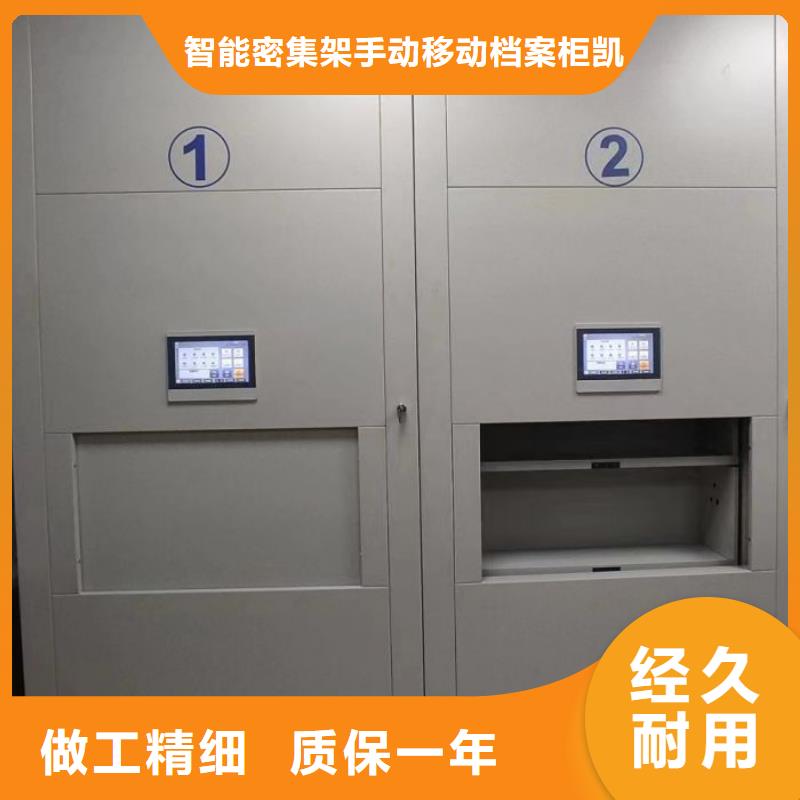 创造变化【凯美】密集移动档案柜