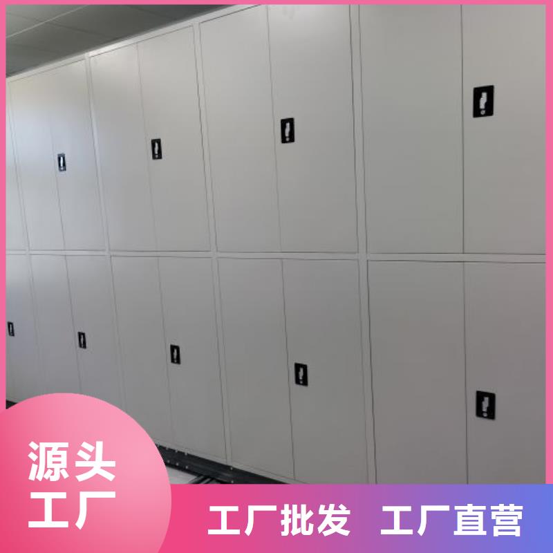 档案密集柜【电动密集架】订购