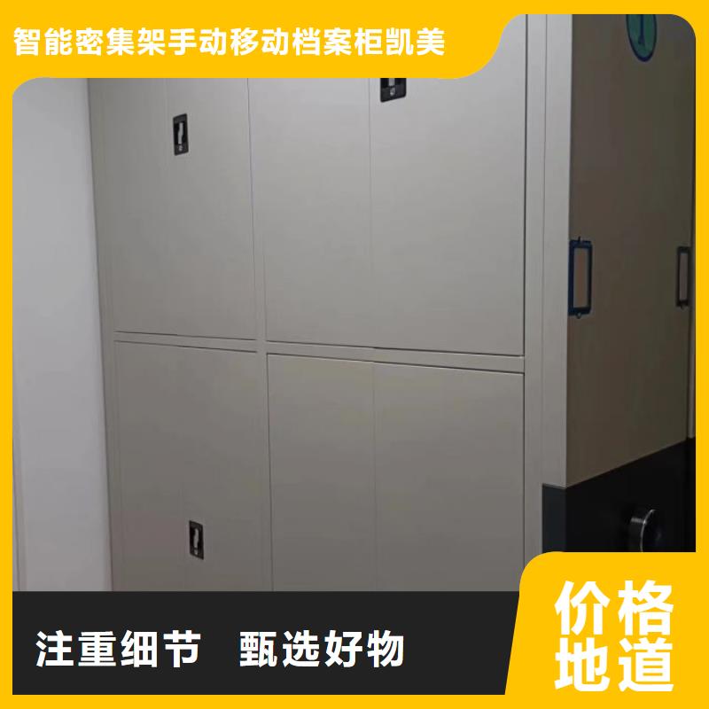 产品对比和选择方式【凯美】铁质档案架