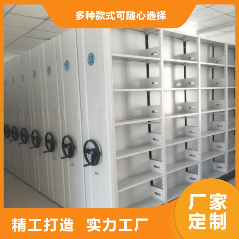 档案密集柜【电动密集架】订购