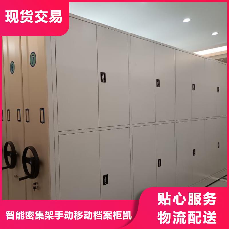 【档案密集柜】-手摇密集柜畅销本地覆盖范围含|汉台|南郑|西安|榆林|咸阳|商洛