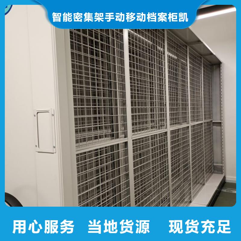 (凯美)厂家售后完善 档案密集柜诚信经营-销售的是诚信