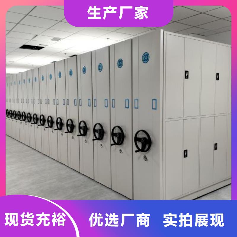 实体厂家大量现货【档案密集柜,档案密集架现货供应】