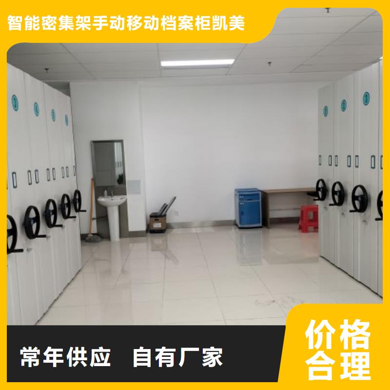 方便顾客【凯美】保亭县图书档案架